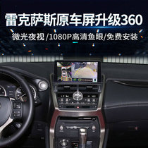 Applicable to Lexus ES RX NX LX LS UX CT driving recorder 360 degree panoramic reversing image