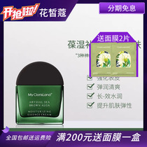 Female moisturizing skin moisturizing cream with deep water replenishment of deep pores