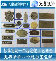 Set made iron copper zinc metal printing stamping aluminum furniture bathroom cabinet plastic ancient copper company logo nameplate nameplate