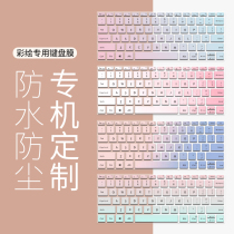 Solid color gradient notebook keyboard film for Lenovo small new air14 Dell computer Huawei matebook13 dust cover ASUS HP 15 6 glory pro full cover protective film