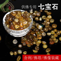 Tibetan Seven Treasure Seven precious stones for Manza tray can be mixed brown 12 special price