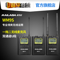 Mailada McLada WM9S professional single counter mobile phone interview with video live short video wireless microphone