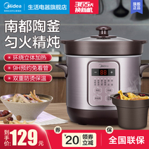 Midea electric cooker full automatic household soup pot purple sand porridge artifact multifunctional mini smart electric casserole