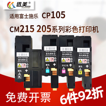 Xunmei CP105b ink cartridge CM205f 205b 205fw Toner for Fuji Xerox DocuPrint CM105B color printing all-in-one