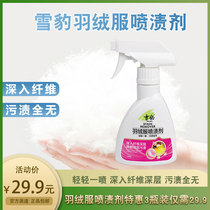 Snow leopard new down clothes cleaning agent free of water cleaning dry lotion Wash Jacket Clothing Care Agent 3 Bottles Promotion