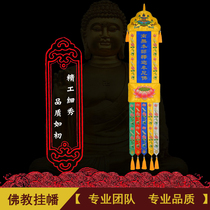 Buddhist supplies Temple temple decoration can be customized size and content hanging flag embroidery flag Buddha banner master colorful flag