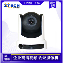 Zhongda Tengchuang HD1080C video conference camera USB free drive plug and play online teaching Distance education online class Taobao live Dingtalk Tencent conference camera send microphone