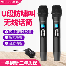 Xinke H33 wireless microphone U section FM conference home stage singing outdoor one drag two computer TV mobile phone