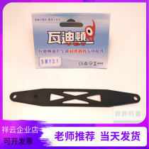 Wadyton YDT1 18 accessories 58121 battery pressure plate