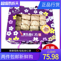 Macau specie Zero food Giant Notes Pie Home Snowflake Almond Slice crisp Bull Oil Taste Box 320g fragile and discreet