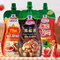 Delicious black pepper sauce black pepper sauce 230g black pepper sauce steak sauce tomato sauce sweet and spicy pasta sauce