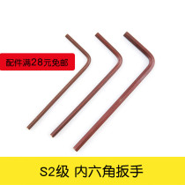 Imported S2 CNC tool accessories Allen wrench L2 2 5 3 4 5mm tool inner six edges 12 9