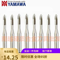 Screw cone for imported Yamawa through hole tip screw tap M1M2M3M4M5M6M8M10M1246-M20 machine