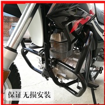  Suitable for off-road vehicles Haojue NK150 bumper anti-fall bar Front guard bar Protection stunt bar Competitive bar