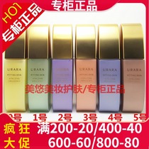 Yolai muscle energy law Zhenshen milk 130ml012345 number soft emollient lotion moisturizing tight light lines