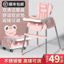 Baby dining chair Dining chair Baby chair Multi-function dining table chair seat foldable household large childrens dining table