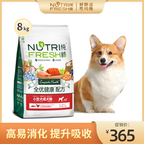 Pure Hao dog food small dog adult dog food universal dog food Teddy VIP staple food all excellent healthy dog food 8kg