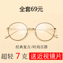 With the finished myopia glasses men paragraph 100 150 200 250 300 350 400 500 degrees radiation