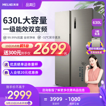 Meiling 630L refrigerator household door inverter frost-free air-cooled level energy-saving large side-by-side refrigerator