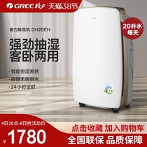 Gli Air Conditioning Dehumidifier Home Pumping Dehumidifier dh20eh Drier moisture absorber One machine for use