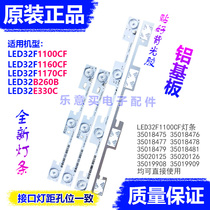 New Original Konka LED32F1100CF 1160CF 1170CF 32G100 LCD TV led strip