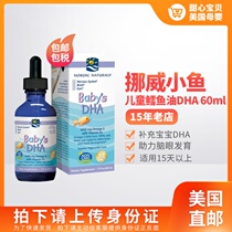  US Direct Mail Norwegian Small Fish Nordic Naturals Baby Infant Children Cod Oil DHA 60ml