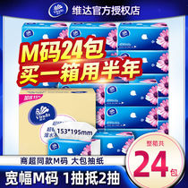 Vida super tough paper paper home real-life facial tissue paper napkin paper toilet paper box 24 packaging