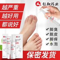 Rints and anti-itching feet stinky feet itching blissful feet girls feet Stench Spray Fungicidal Fungi Water Spray Shoes