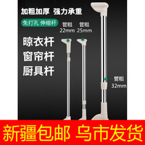 Xinjiang free hole telescopic rod hanging clothes drying rod Bathroom bathroom rack shower curtain curtain rod Bedroom kitchen