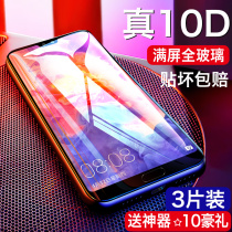 Huawei p30 Tempered Film p20 Full Screen P40pro Hydrated Film Huawei p10 Mobile Phone Film pro Cover P30pro White Edge Mobile Phone Huawei p10plus Glass p20