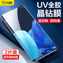 Flash Magic is suitable for a plus 9Pro UV full screen steel film
