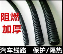 Automotive protective wire Heat insulation sleeve High temperature insulation thickened hose tube Flame retardant black opening pp car