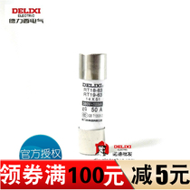Delixi fuse fuse insurance core fuse core fuse body RT18 (RT19) 50A 14*51