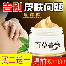 Thyme Anti-Itch Cream Skin Bacteriostatic Anti-Itch External Adults Body Itching Rash Men And Women Private Specialists 4 Seasons God Farmer