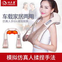 Yihekang kneading massage shawl heating cervical vertebra massager instrument neck waist shoulder car charging shoulder strap