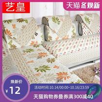 Yihuang sofa cushion Four Seasons fabric non-slip European combination simple modern cushion sofa cover