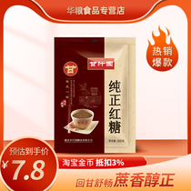 Sweet Juice Garden Pure Brown Sugar 350g SugarCane Boiled Old Brown Sugar Powder Bag Girls Soil Brown Sugar Brewed to Taste