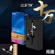 Yousuda S130 spray pen up to military color spray gun 0 3 Double Action pen hundred thousand sales commemorative version KP45