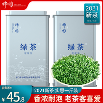 Qi Ya Green Tea Tea 2021 New Tea Spring Tea Alpine Clouds Maojian Fried Green Fragrant Tea Packaging 500g