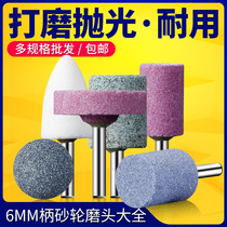Grinding wheel grinding disc polishing and polishing tool Flint cylinder sand wheel electric drill electric drill head 6mm handle diamond
