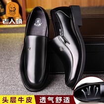 Old mans head leather shoes Mens business casual genuine leather breathable middle-aged Dad shoes 46 Bull Leather 47 Large Size Shoes 48 Little 36 yards