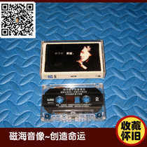 Lin Zixiang prayed for Warner Malaysia version of tape cassette collection nostalgia