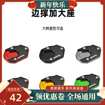 Kawasaki Z1000 900 RS Z650 ZX6R ER6N NINJA650 modified side brace enlarged seat side foot pad