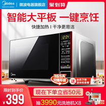  Midea M1-L202B microwave oven Home smart tablet type small mini special offer official flagship store new