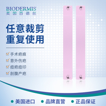 Baide Shi caesarean section scar removal patch surgery bump scar repair dilute hyperplasia raised broken abdominal scar patch United States