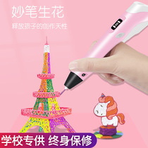  Net celebrity childrens 3D printing pen Student three-D creative graffiti painting pen shaking sound summer vacation gift play three-dimensional