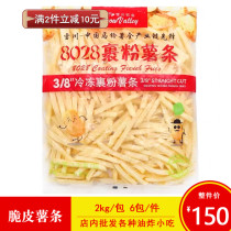 Snow Sichuan Coarse Fries 3 8 Coarse Fries French Fries West Restaurant Commercial Fries Frozen Semi-finished Products Fried Snack