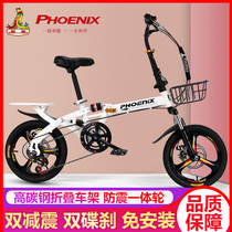Phoenix folding bicycle female adult 14 16 20-inch male ultra-light portable work variable speed adult small bicycle