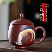 Yixing purple sand cover Cup original mine clean cement Danfeng tea cup gift office Cup male lady home custom gift box