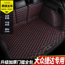 The new Jetta car trunk pad is fully enclosed for the old Volkswagen Jetta special car trunk pad all-inclusive